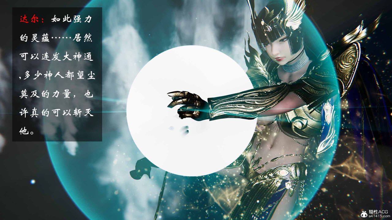 [3D]借你娘子泄泄火[讨魔传]+外传正篇【第21话】