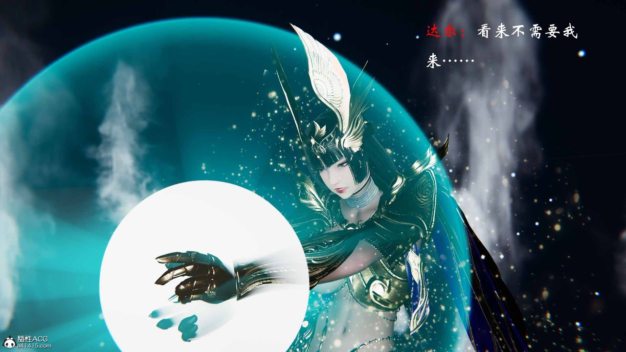 [3D]借你娘子泄泄火[讨魔传]+外传正篇【第21话】