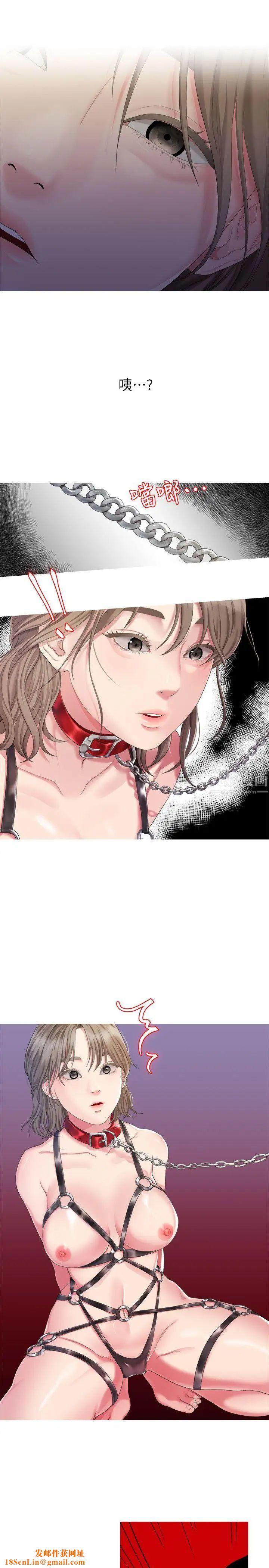 我们的非常关係第24话-拜託，救救我!