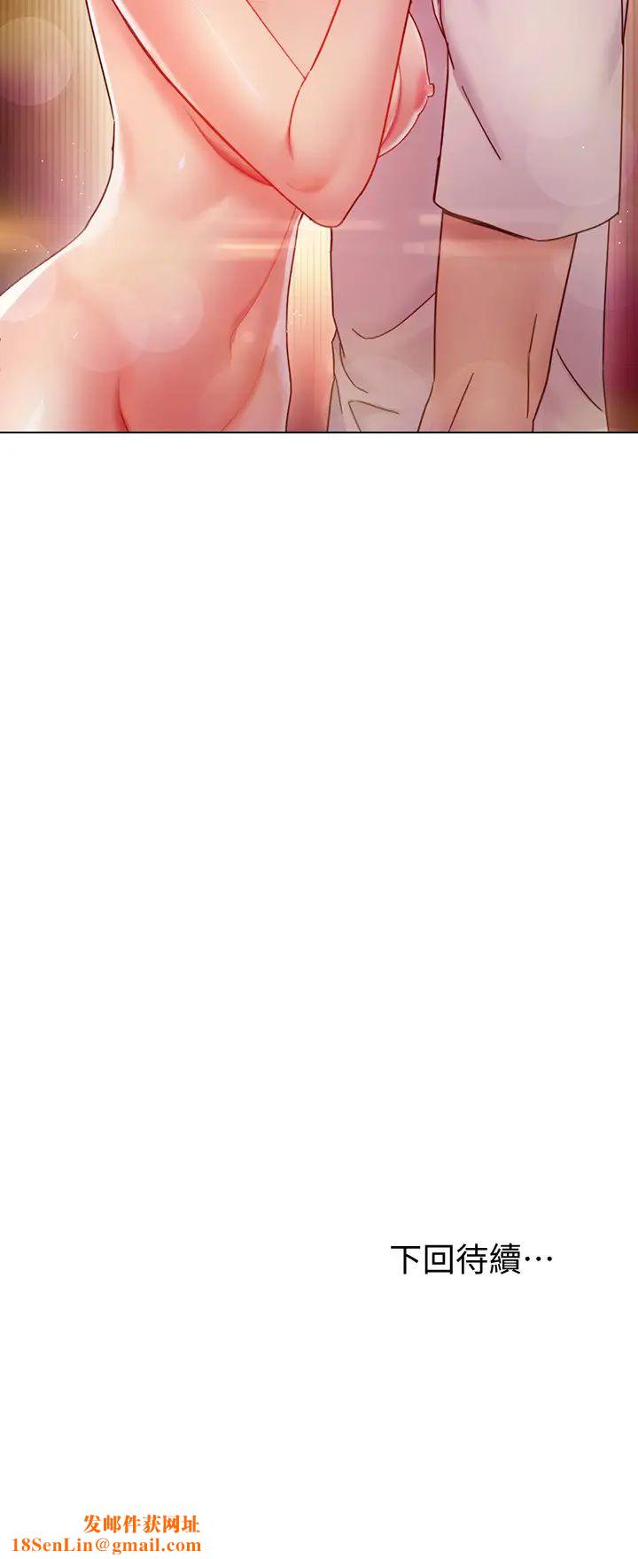 继母的朋友们第57话-任何事都无法阻挡彼此的心