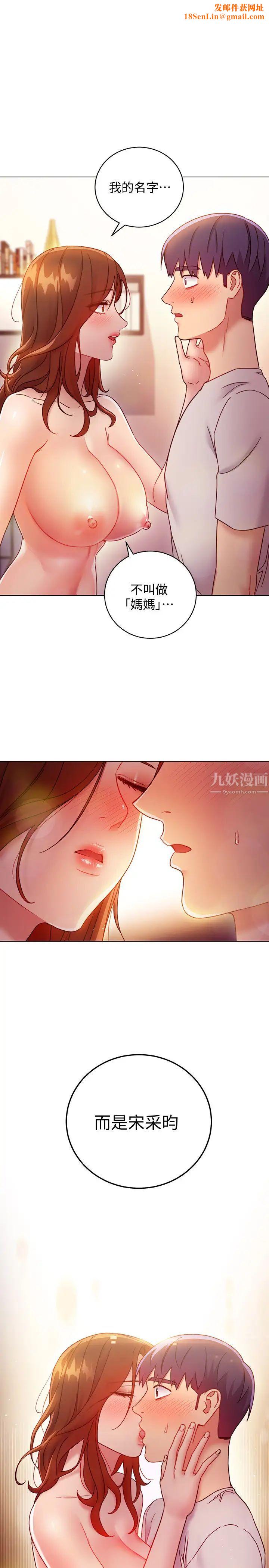 继母的朋友们第58话-全都射进我的嘴里