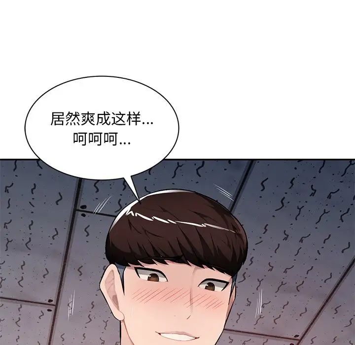 混乱一家人第22话