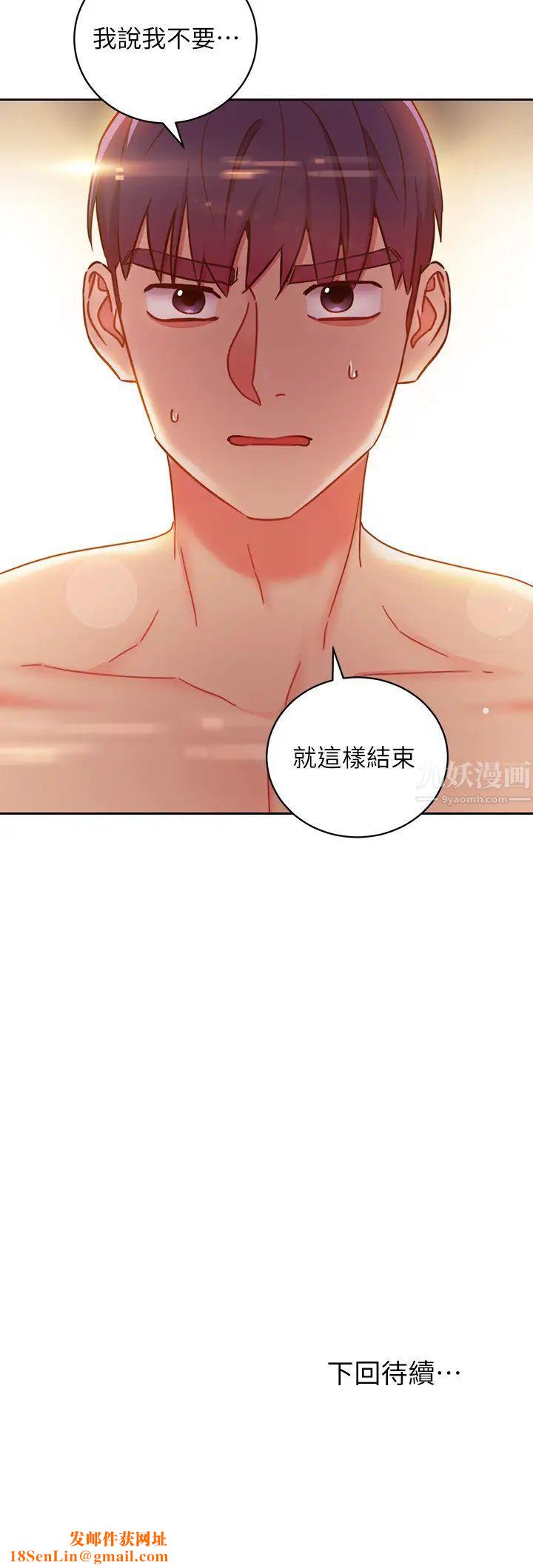 继母的朋友们第58话-全都射进我的嘴里