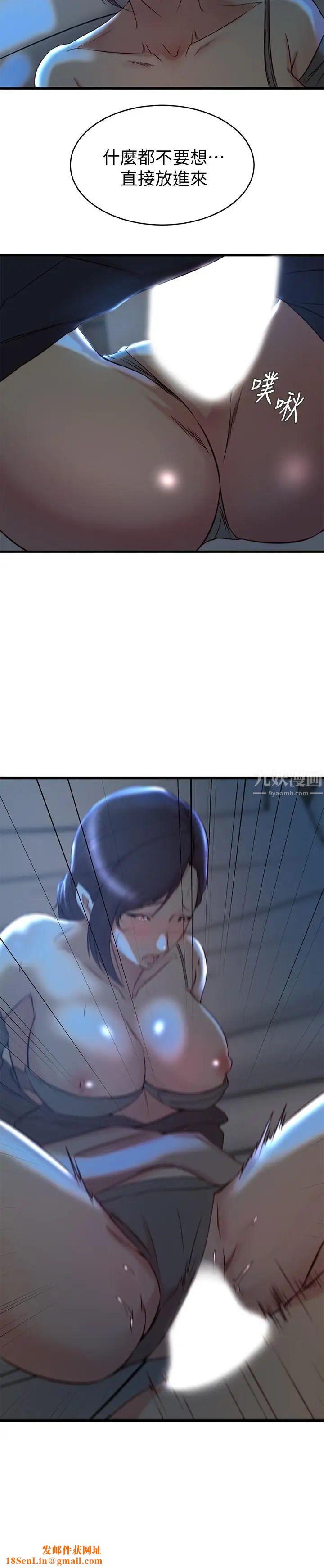 老婆的姊姊第29话-自私爱情的代价