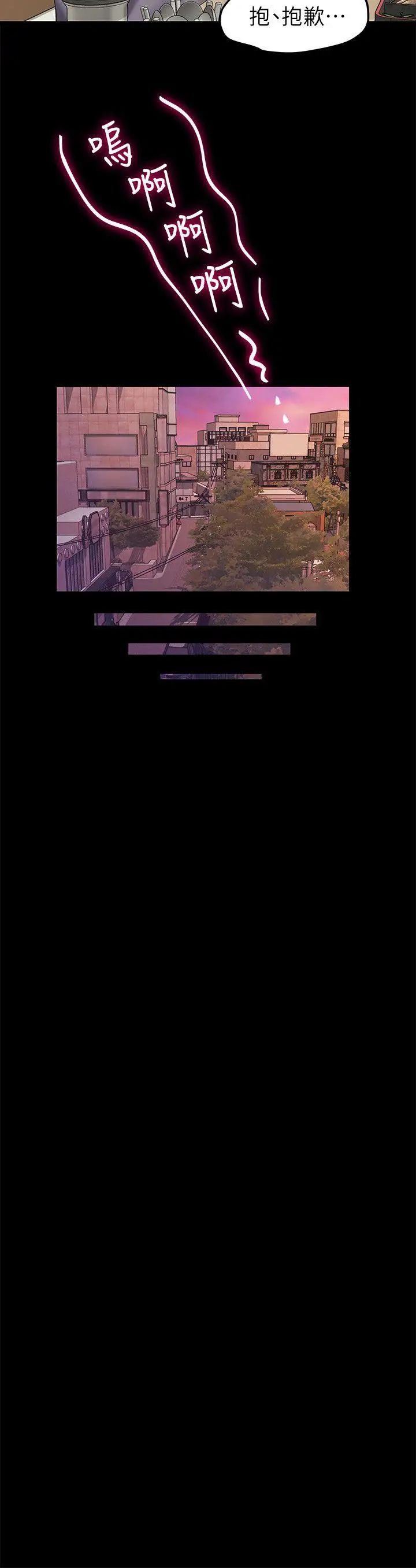 我们的非常关係第25话-学长，可以陪我吗?