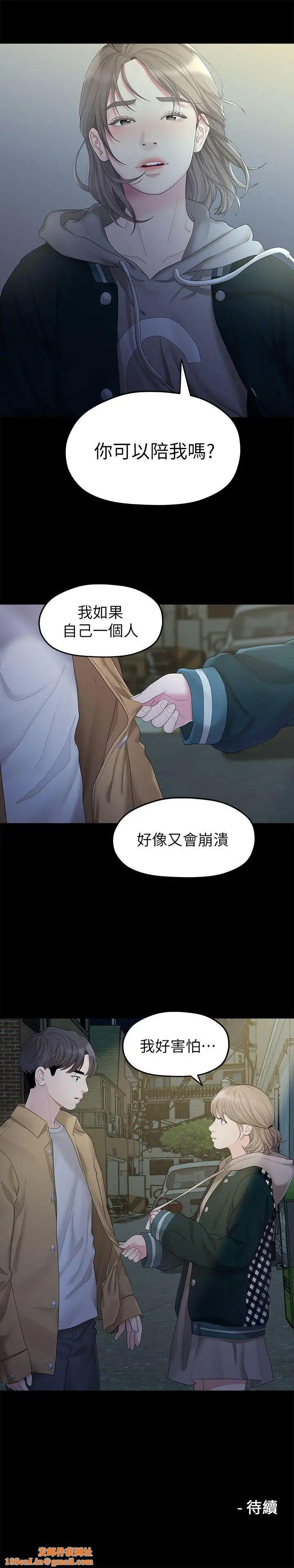 我们的非常关係第25话-学长，可以陪我吗?