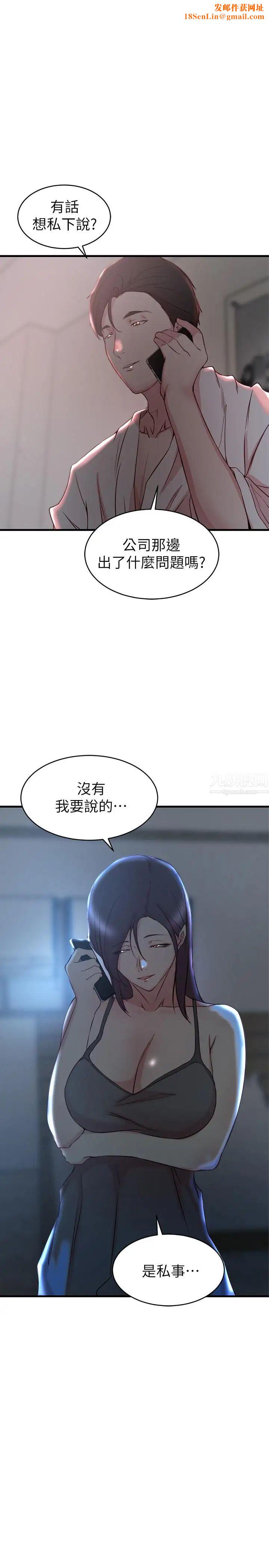 老婆的姊姊第30话-跟老婆越疏远,就和大姨子越亲近