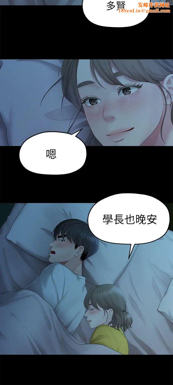 我们的非常关係第26话-从学长进化为相佑哥的那天