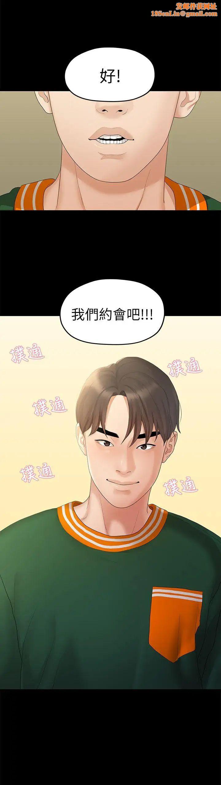 我们的非常关係第27话-无法放手的相佑,开始新生活的多贤