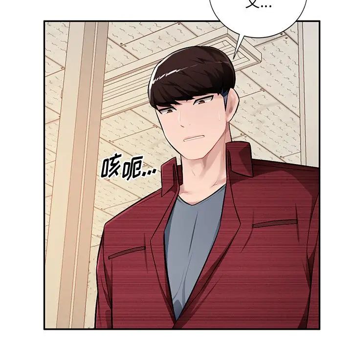 混乱一家人第22话