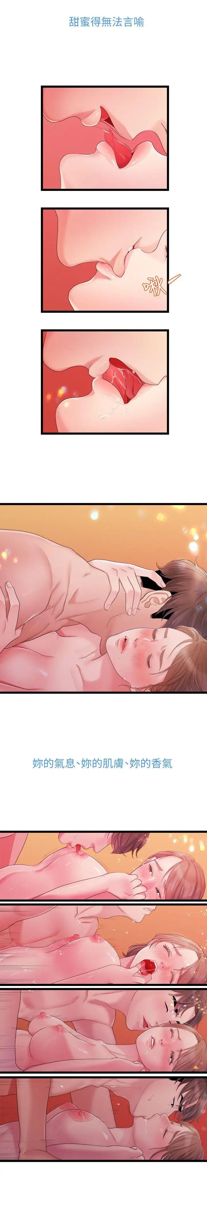 我们的非常关係第27话-无法放手的相佑,开始新生活的多贤