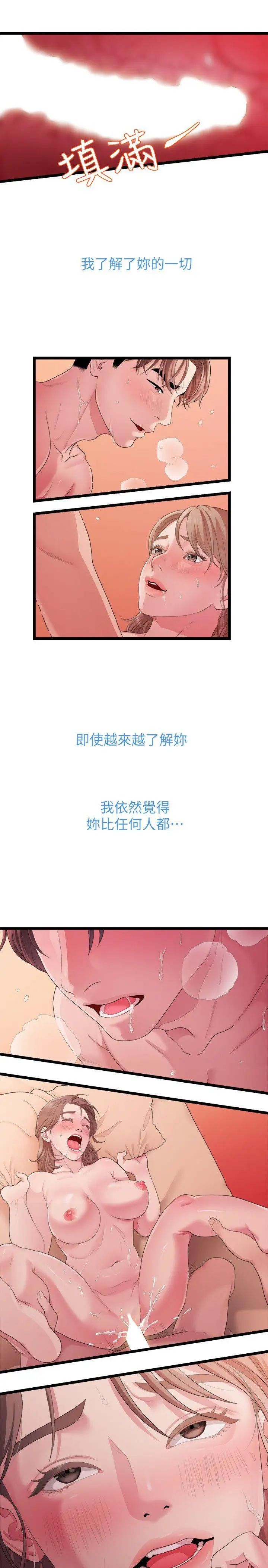 我们的非常关係第27话-无法放手的相佑,开始新生活的多贤