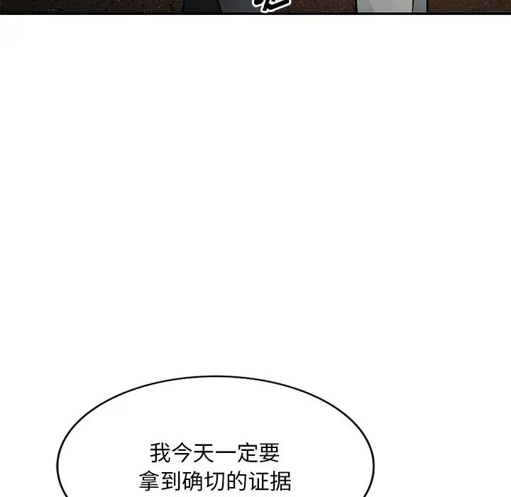 混乱一家人第22话