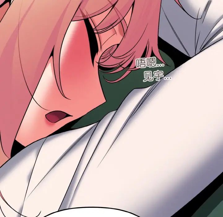 大学生活就从社团开始第73话