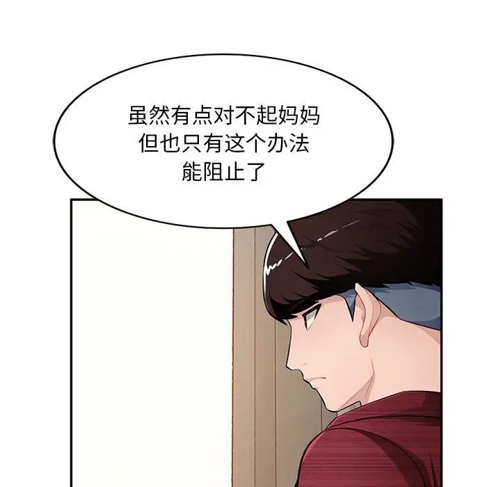 混乱一家人第23话