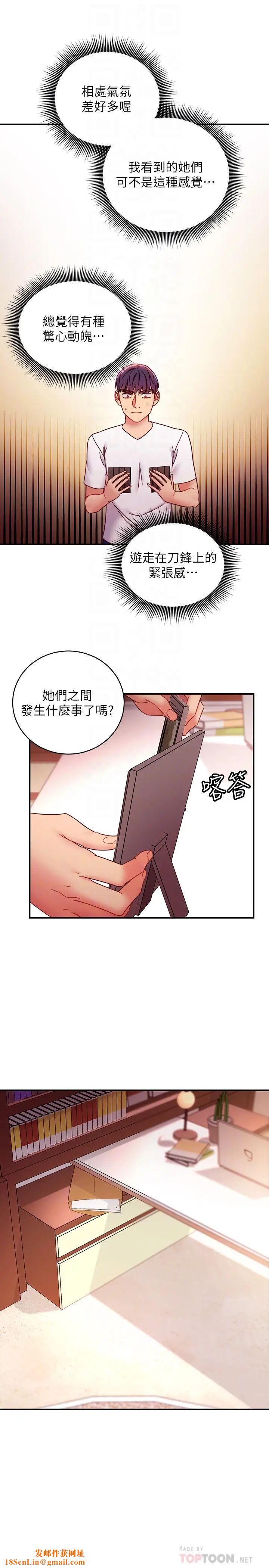 继母的朋友们第62话-下命令时最有魅力的女人