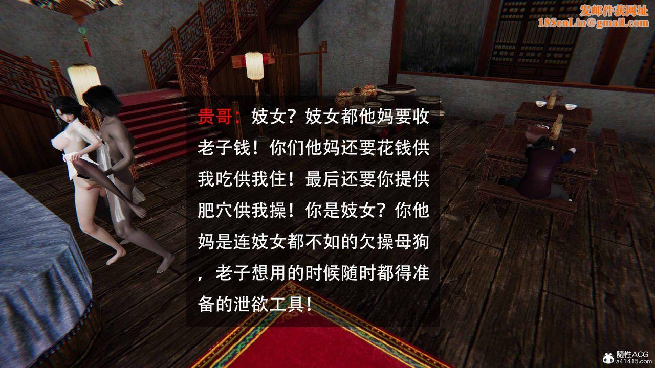 [3D]借你娘子泄泄火[讨魔传]+外传正篇【第22话】