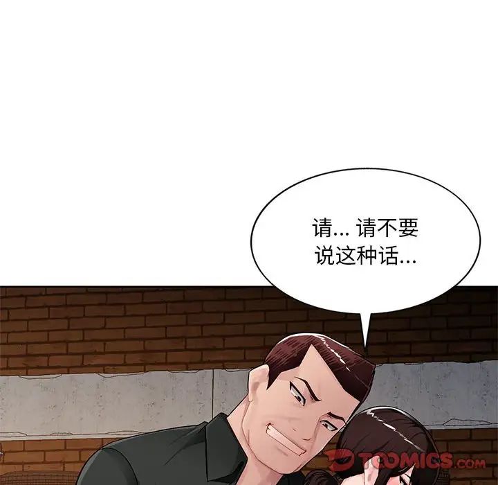 混乱一家人第23话