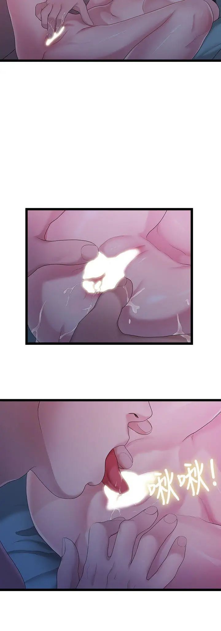 我们的非常关係第29话-自己开心最重要