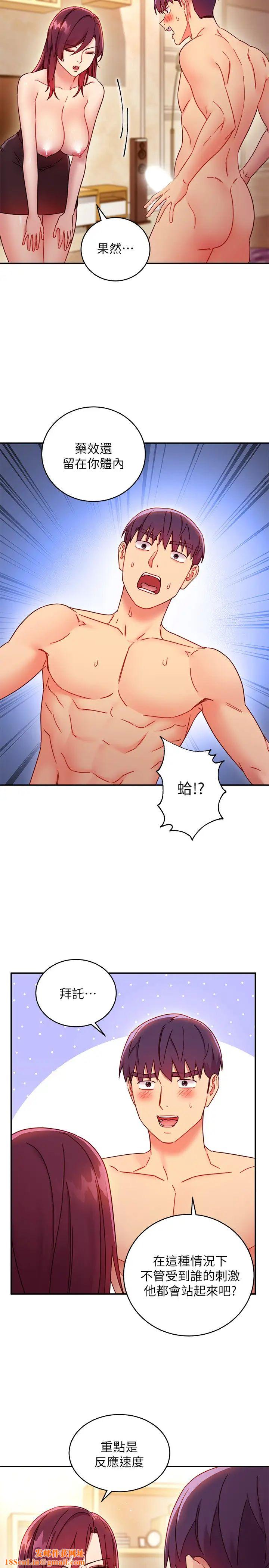 继母的朋友们第63话-妳是找藉口来打炮吧?