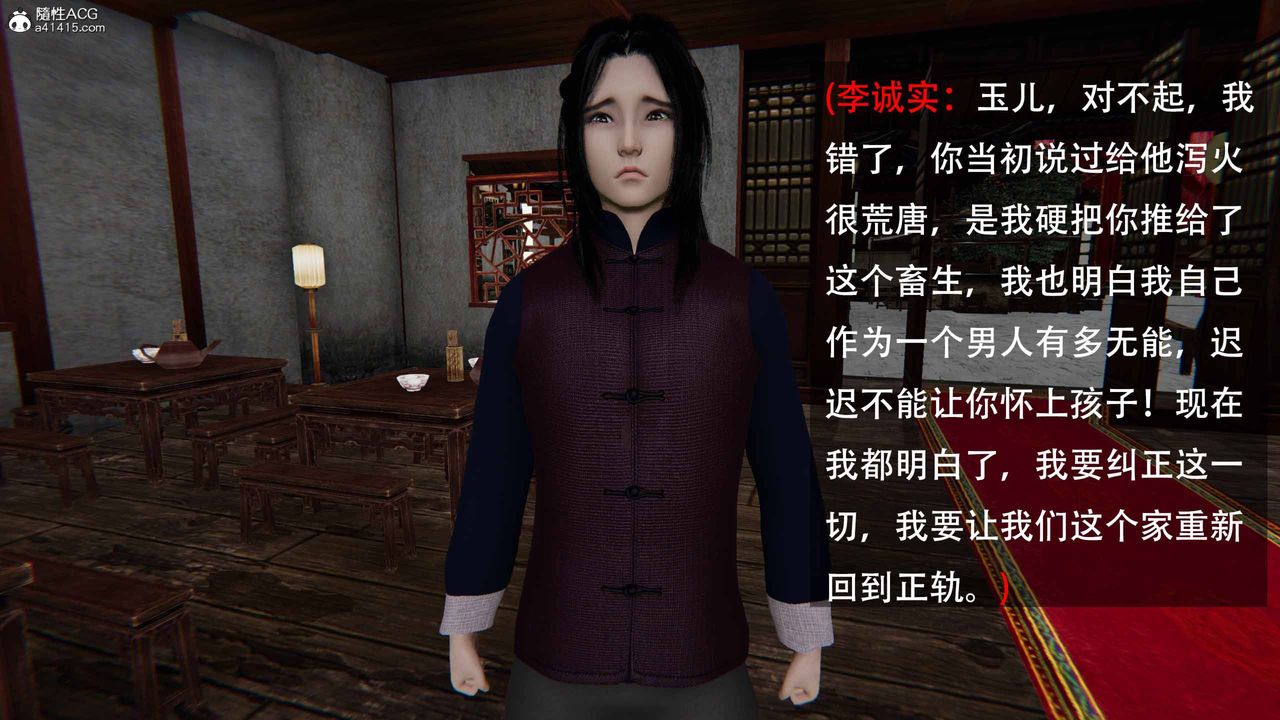 [3D]借你娘子泄泄火[討魔傳]+外傳正篇【第22话】