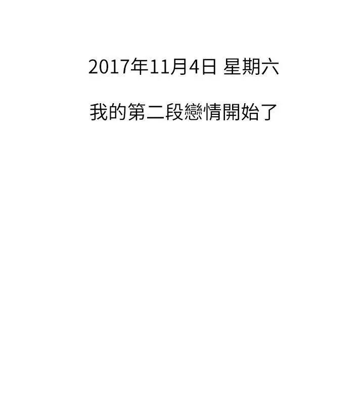 我们的非常关係第30话-与圣奎的第一次