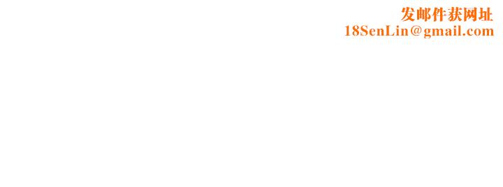 老婆的姊姊第34话-慾火焚身的子琳