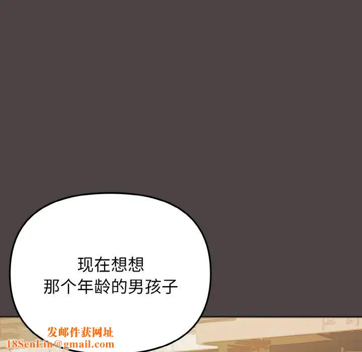 大学生活就从社团开始第74话