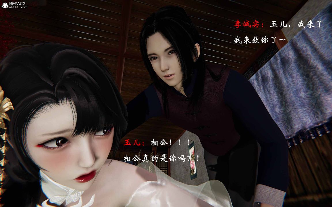 [3D]借你娘子泄泄火[讨魔传]+外传正篇【第23话】