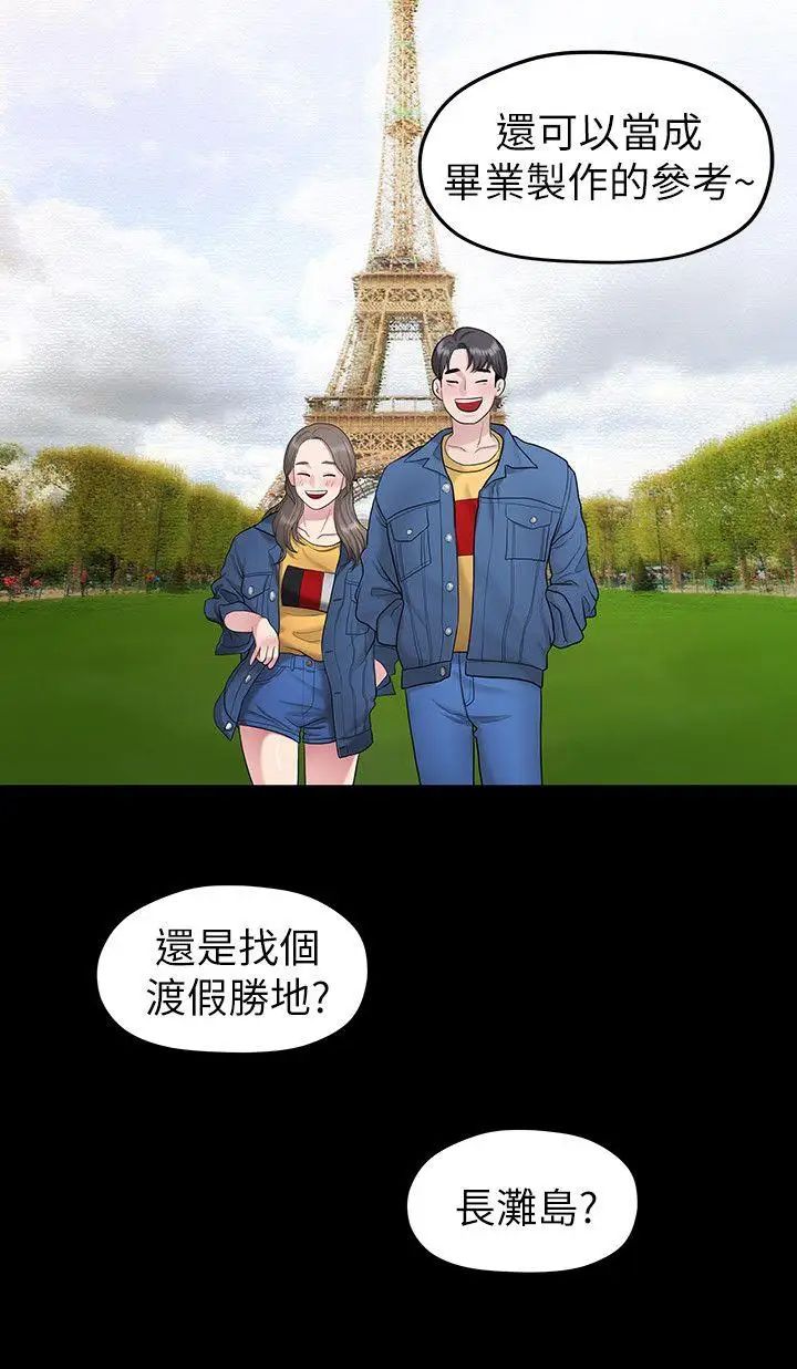 我们的非常关係第31话-爱情也需要努力经营