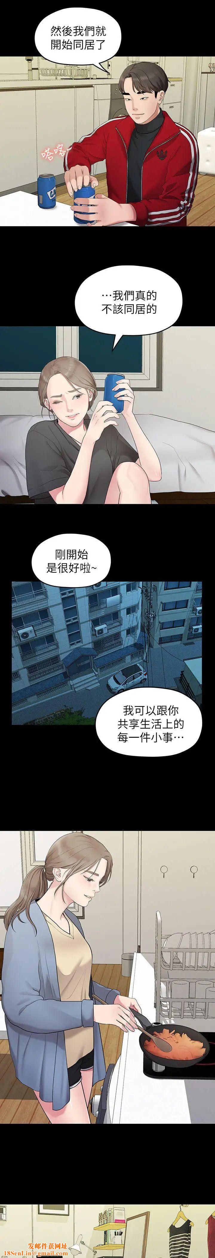 我们的非常关係第31话-爱情也需要努力经营