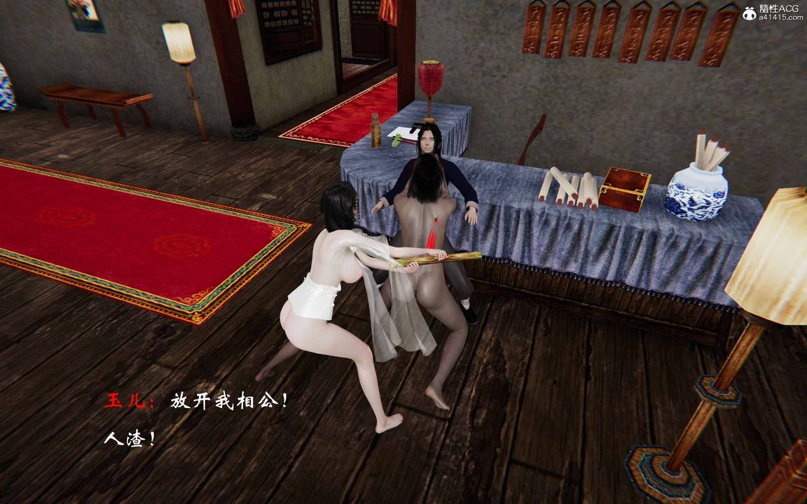 [3D]借你娘子泄泄火[讨魔传]+外传正篇【第23话】