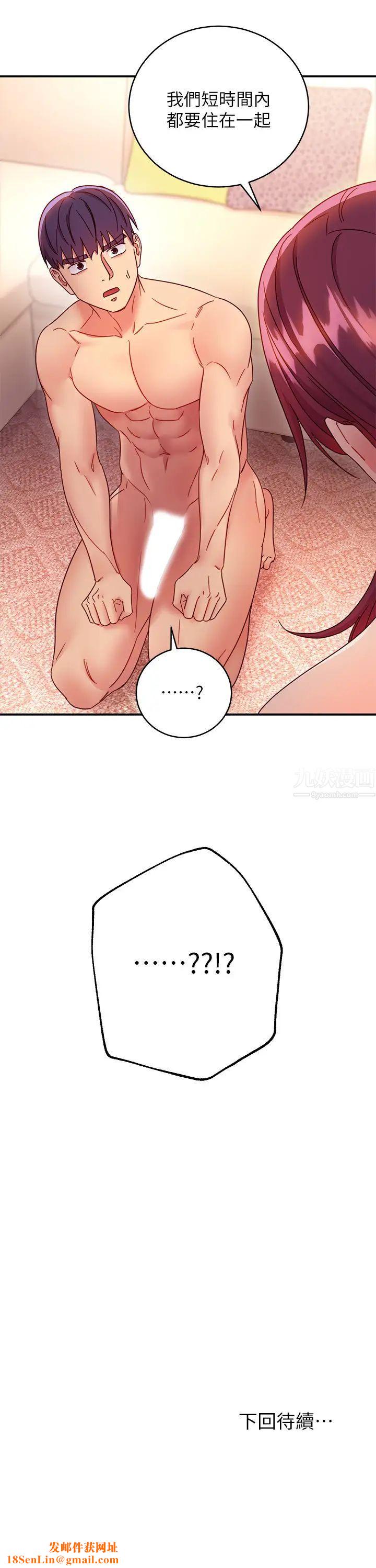 继母的朋友们第65话-因羞耻而全身颤抖的女王