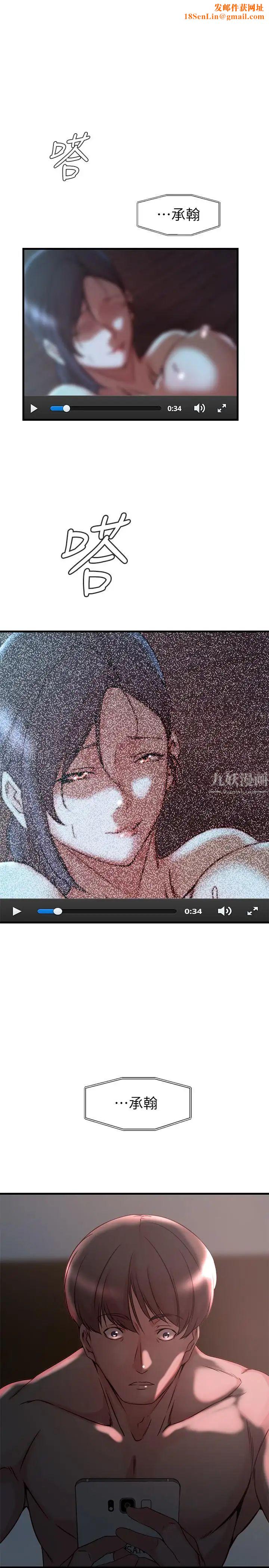 老婆的姊姊第35话-想不想知道你老公的秘密