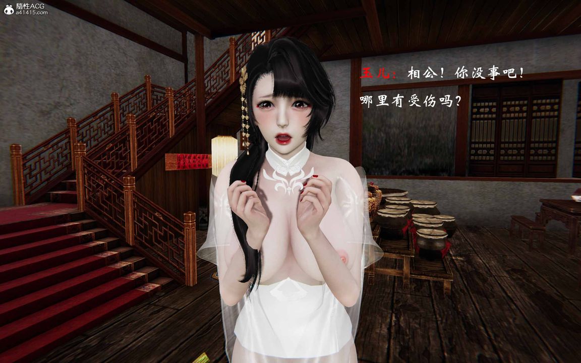 [3D]借你娘子泄泄火[讨魔传]+外传正篇【第23话】