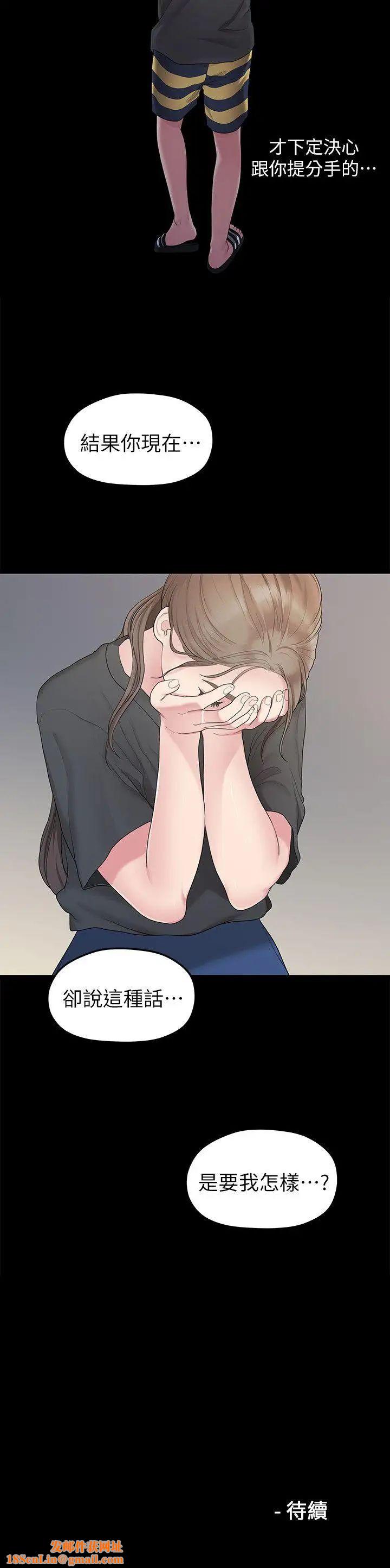 我们的非常关係第31话-爱情也需要努力经营