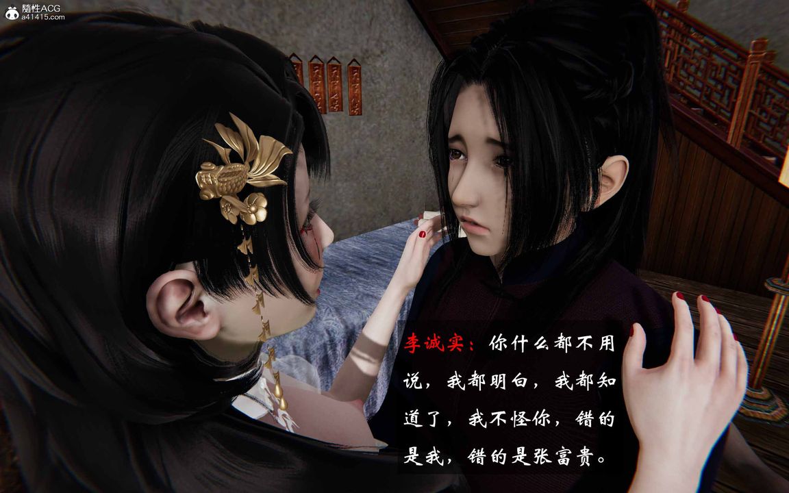 [3D]借你娘子泄泄火[讨魔传]+外传正篇【第23话】