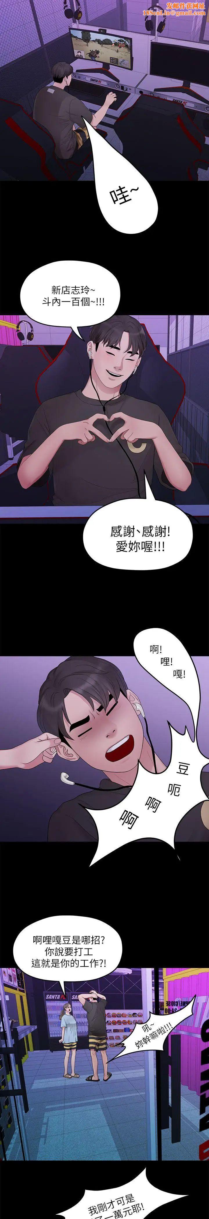 我们的非常关係第32话-最了解我身体的人