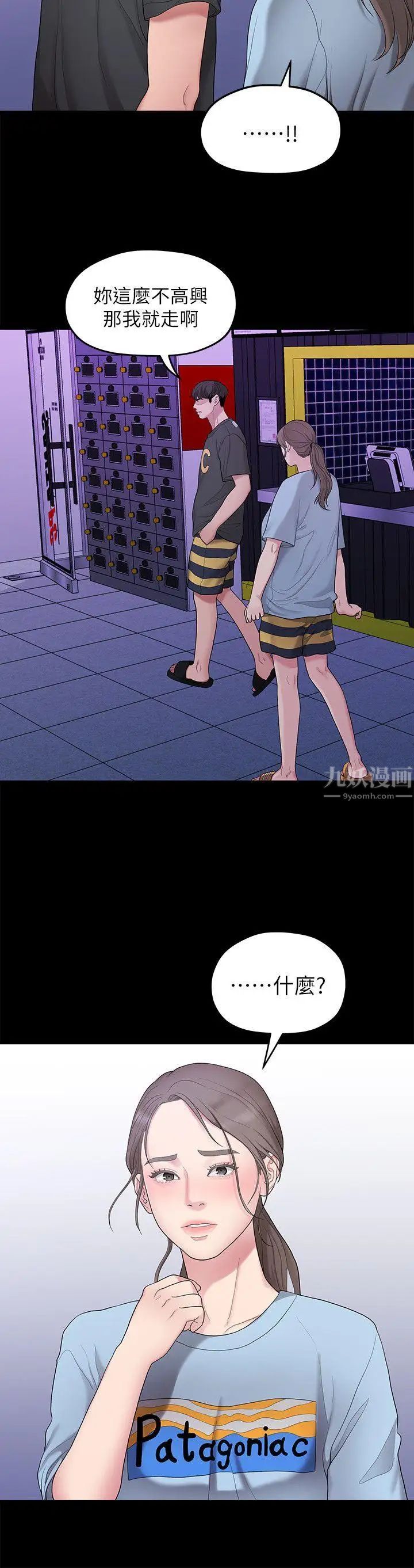 我们的非常关係第32话-最了解我身体的人