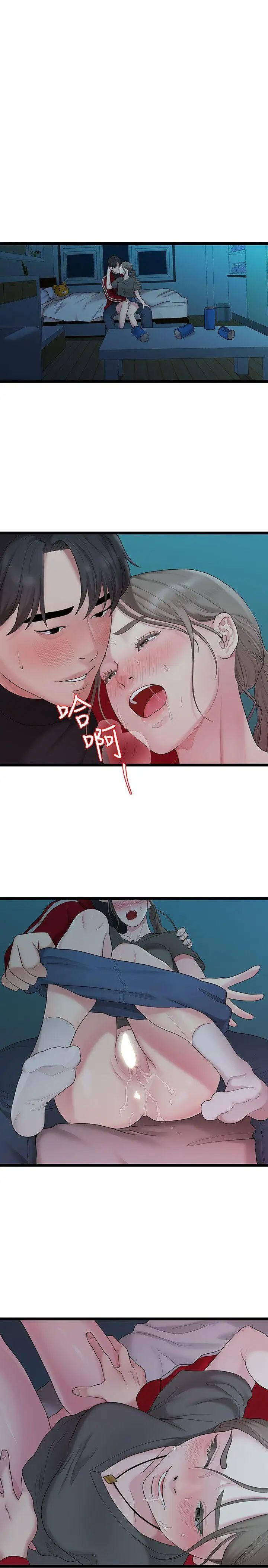 我们的非常关係第32话-最了解我身体的人