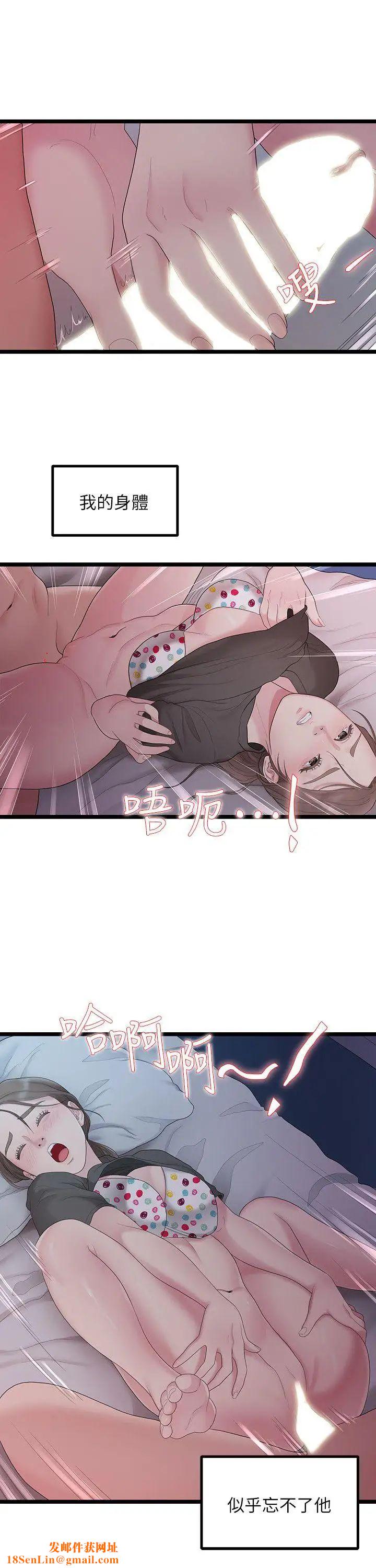 我们的非常关係第32话-最了解我身体的人