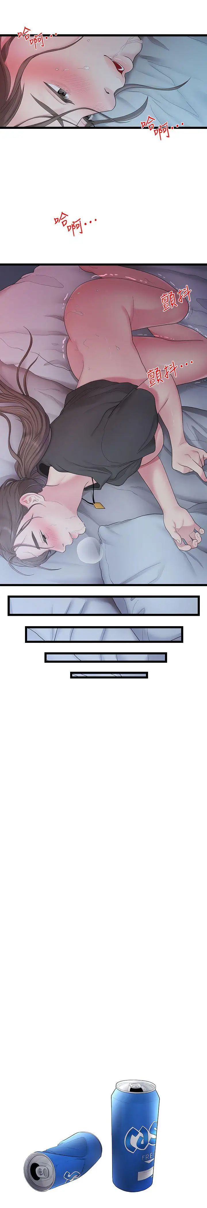 我们的非常关係第32话-最了解我身体的人