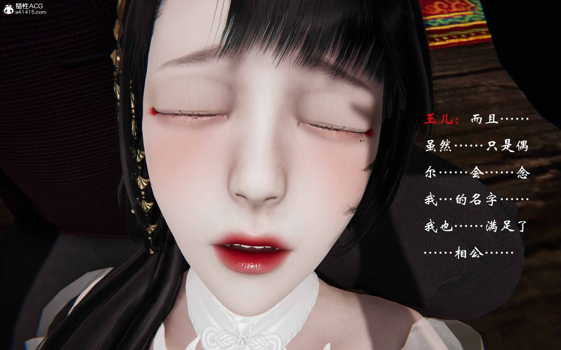 [3D]借你娘子泄泄火[讨魔传]+外传正篇【第23话】