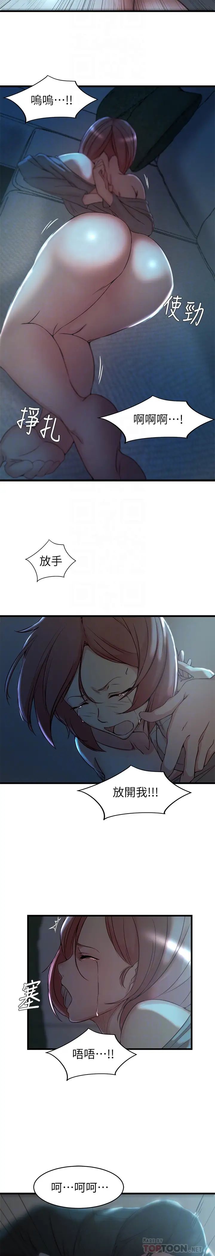 老婆的姊姊第36话-我们也来好好享受吧