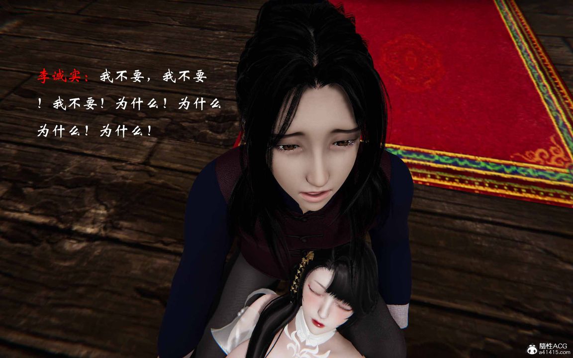 [3D]借你娘子泄泄火[討魔傳]+外傳正篇【第24话】