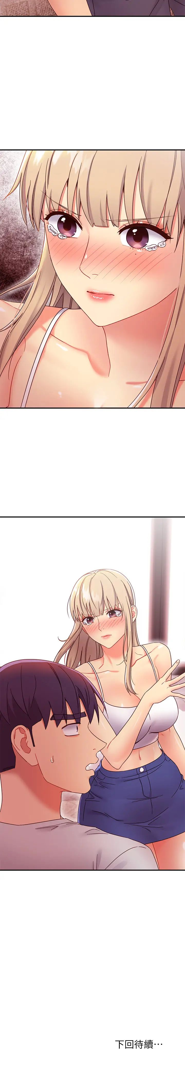 继母的朋友们第67话-娜琏对硕宇的羞涩情意