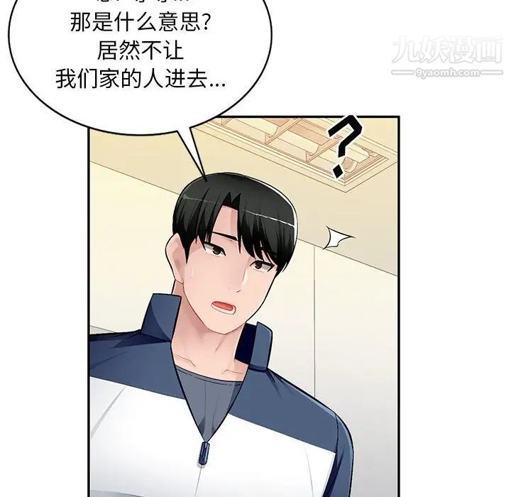 混乱一家人第24话