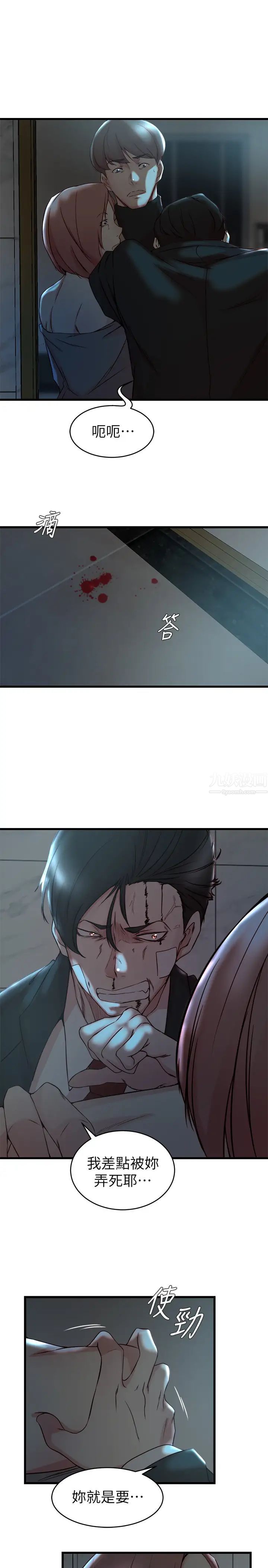 老婆的姊姊第36话-我们也来好好享受吧