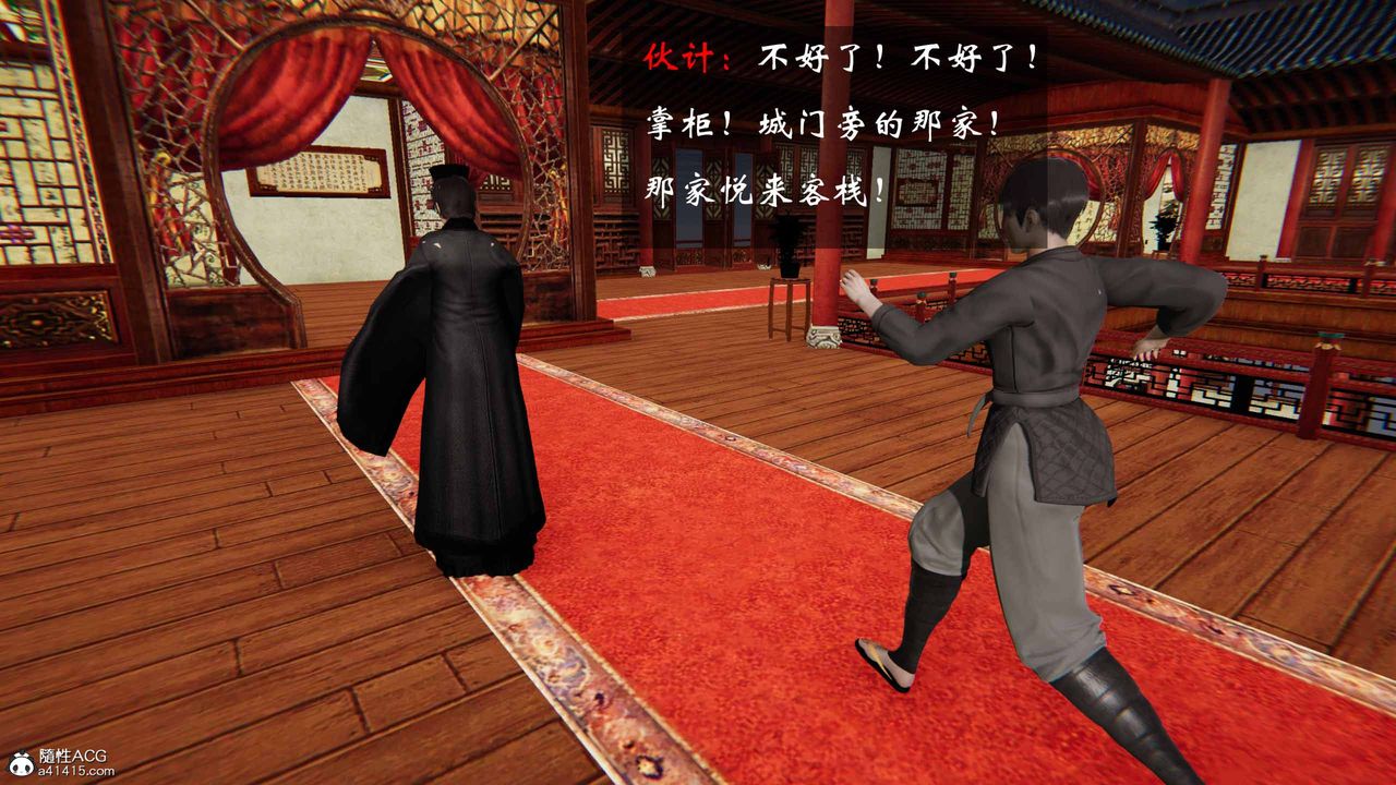 [3D]借你娘子泄泄火[讨魔传]+外传正篇【第24话】