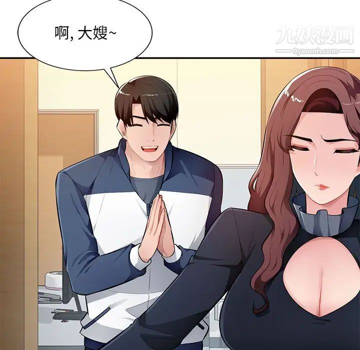 混乱一家人第24话